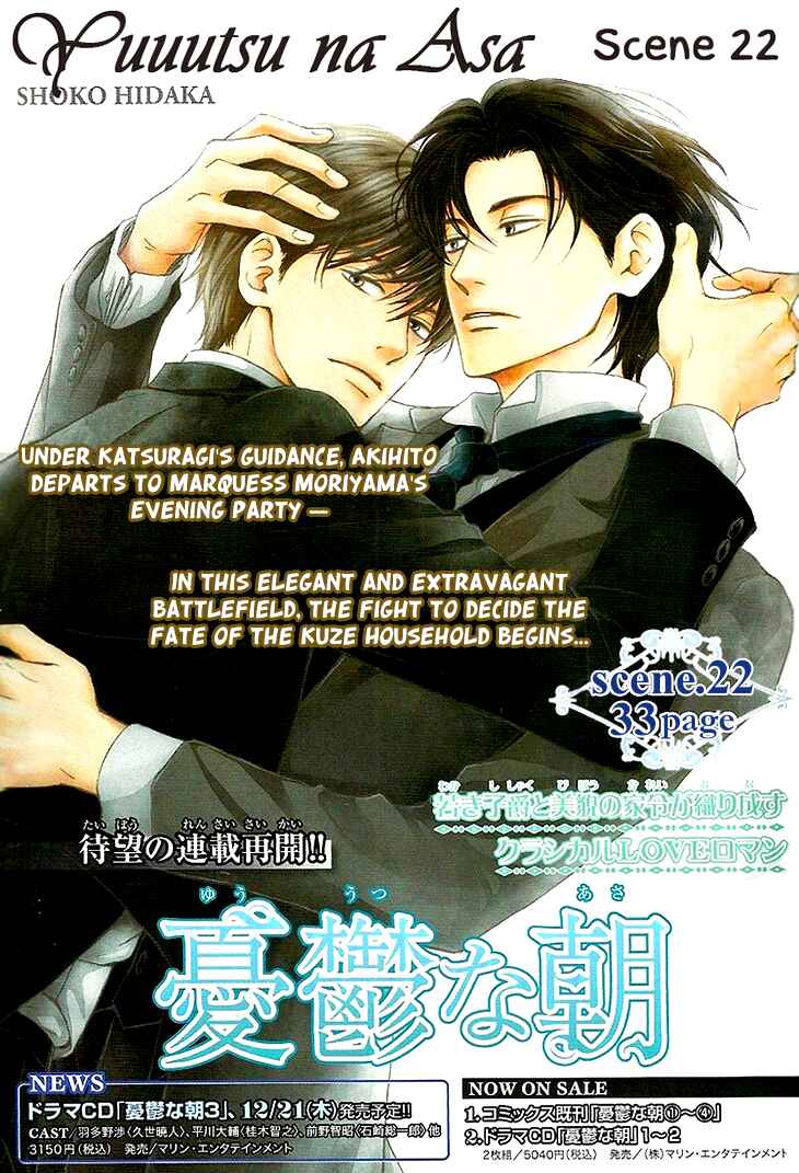 Page 1 Chapter 22 Yuuutsu na Asa