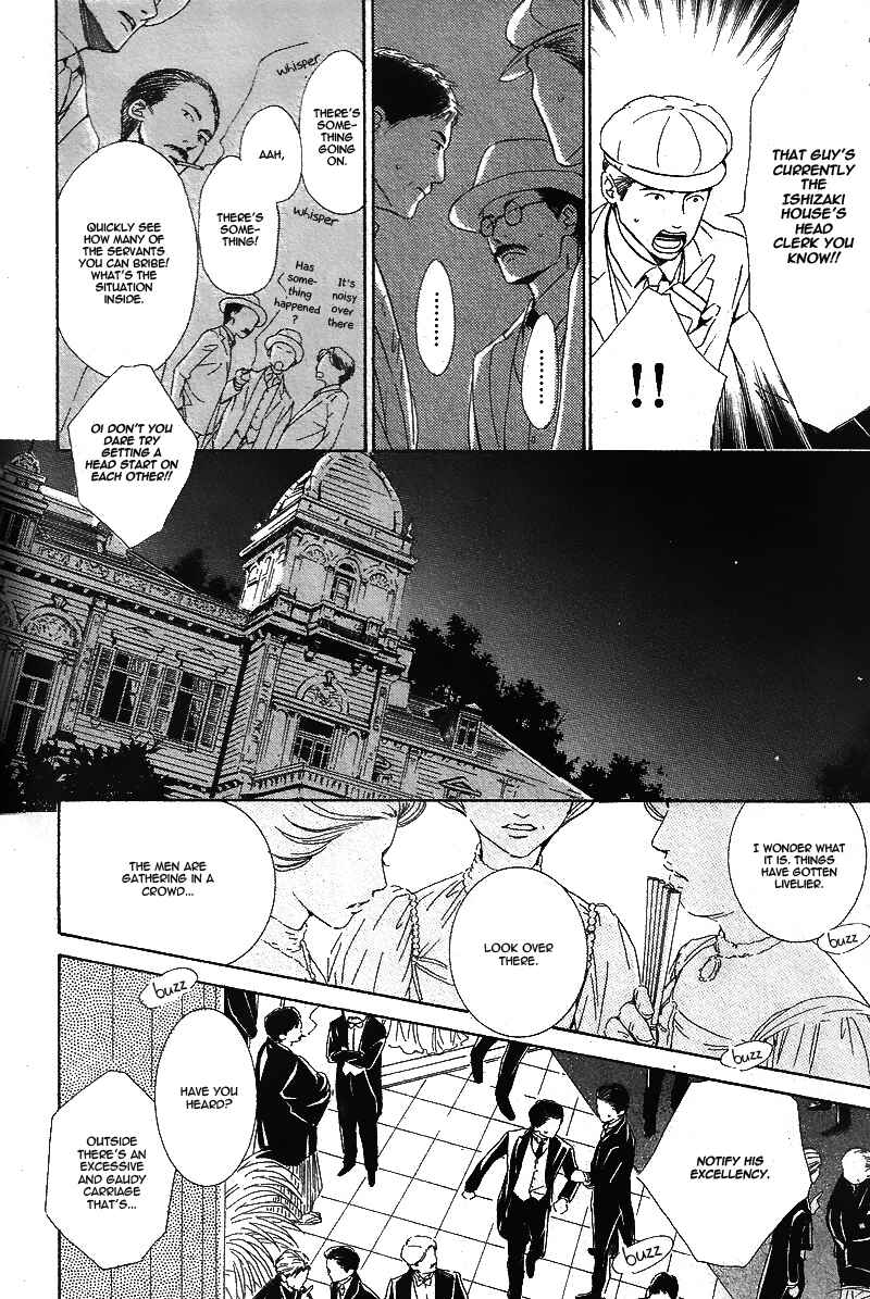 Page 17 Chapter 25 Yuuutsu na Asa
