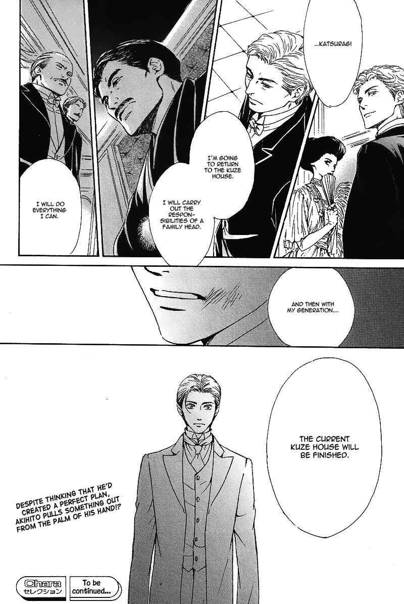 Page 35 Chapter 25 Yuuutsu na Asa