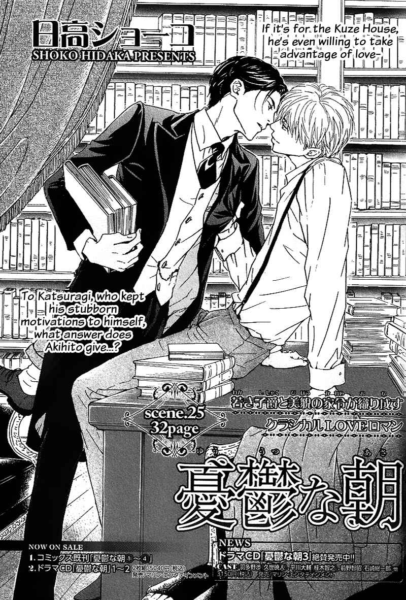 Page 4 Chapter 25 Yuuutsu na Asa