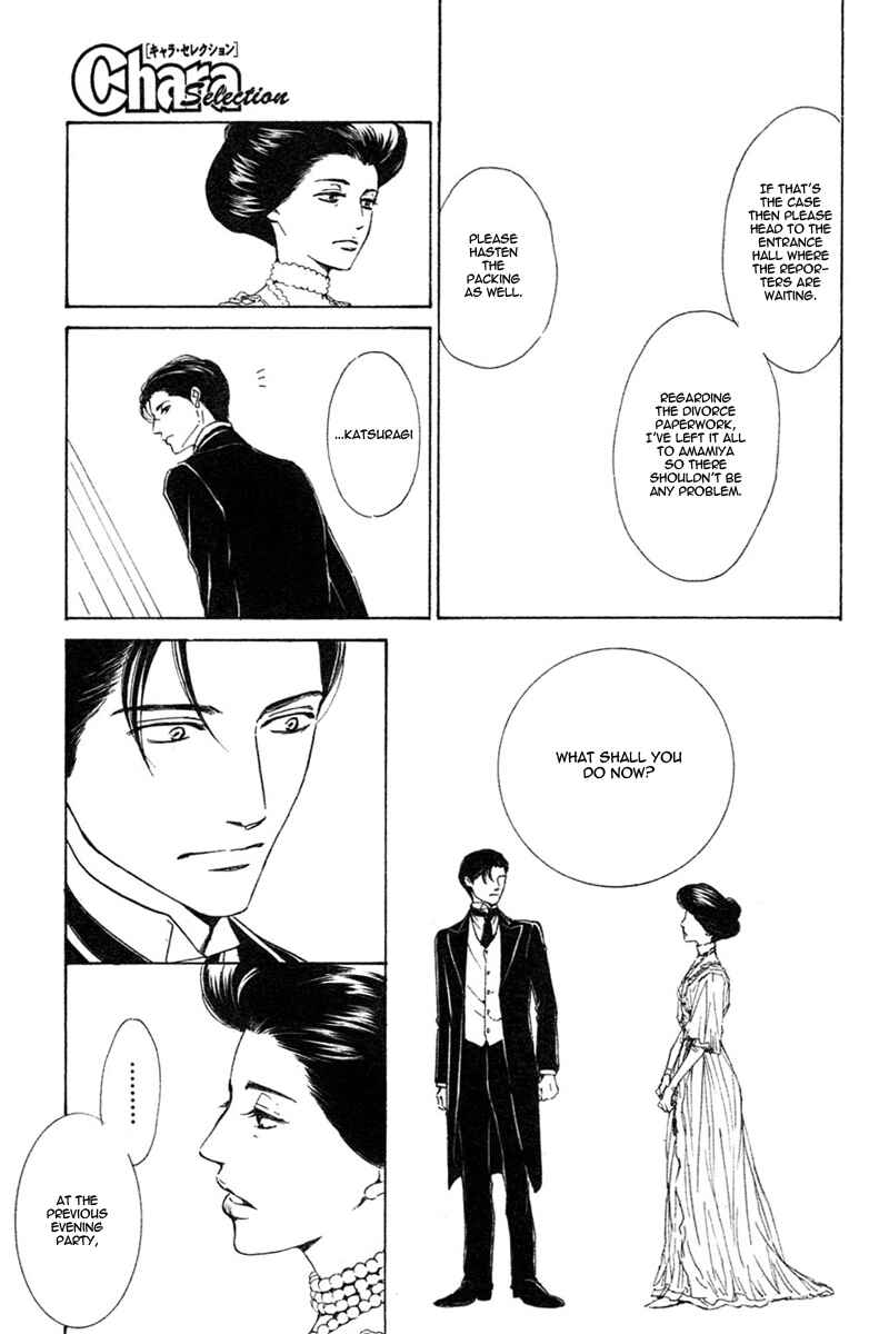 Page 17 Chapter 27 Yuuutsu na Asa