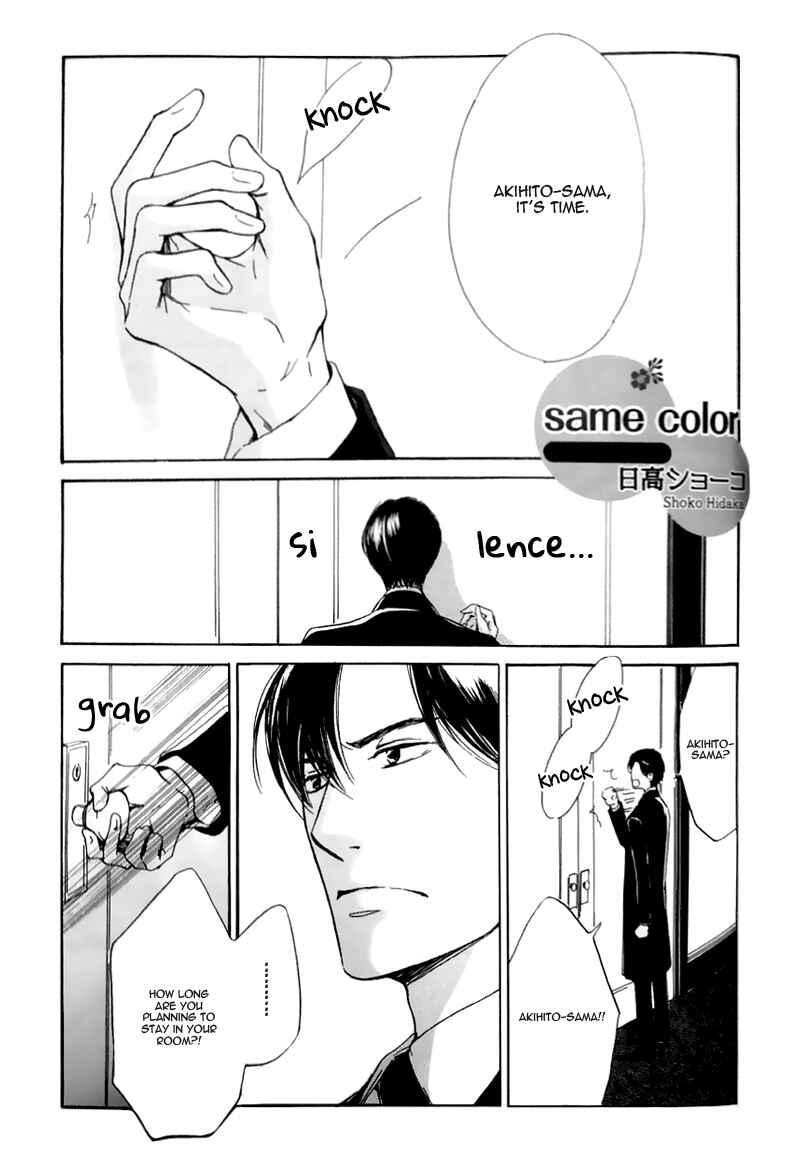 Page 3 Chapter Unknown_7947 Yuuutsu na Asa
