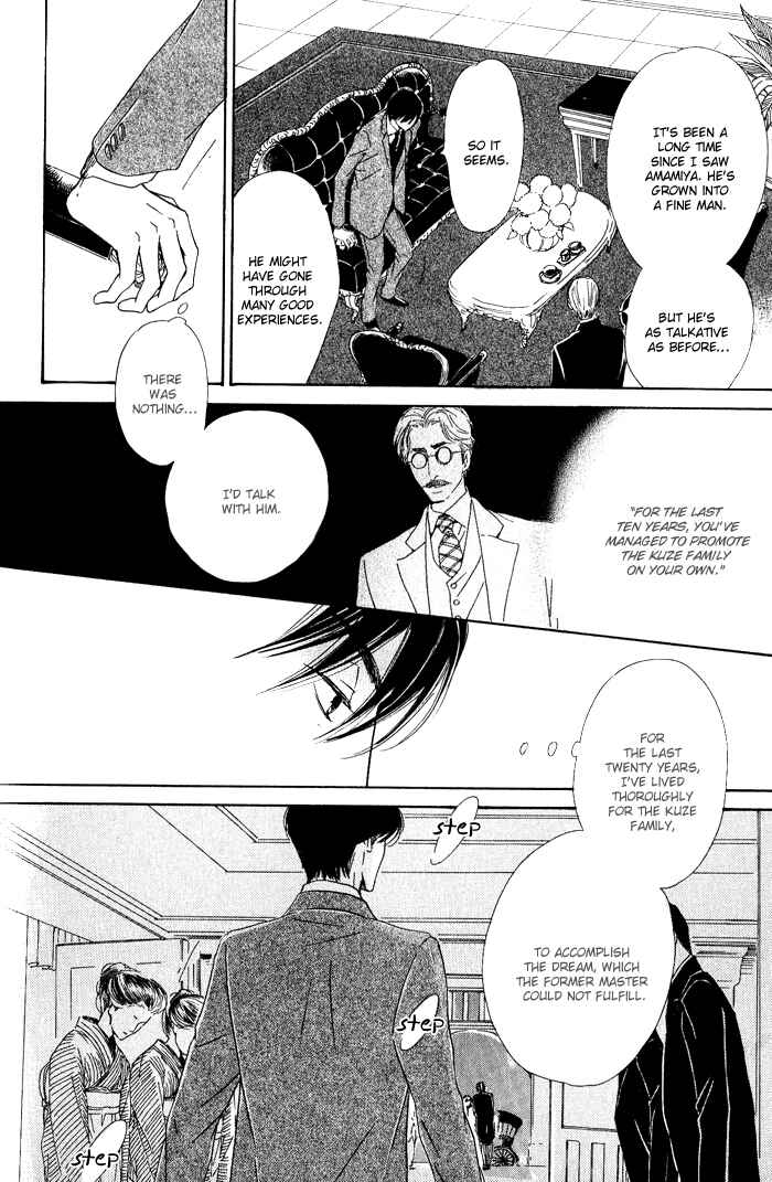 Page 17 Chapter 9 Yuuutsu na Asa