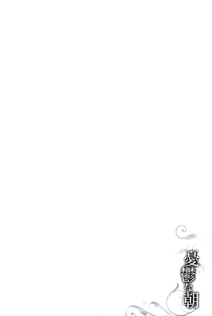 Page 5 Chapter 6 Yuuutsu na Asa
