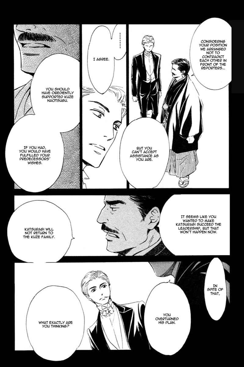Page 5 Chapter 29 Yuuutsu na Asa