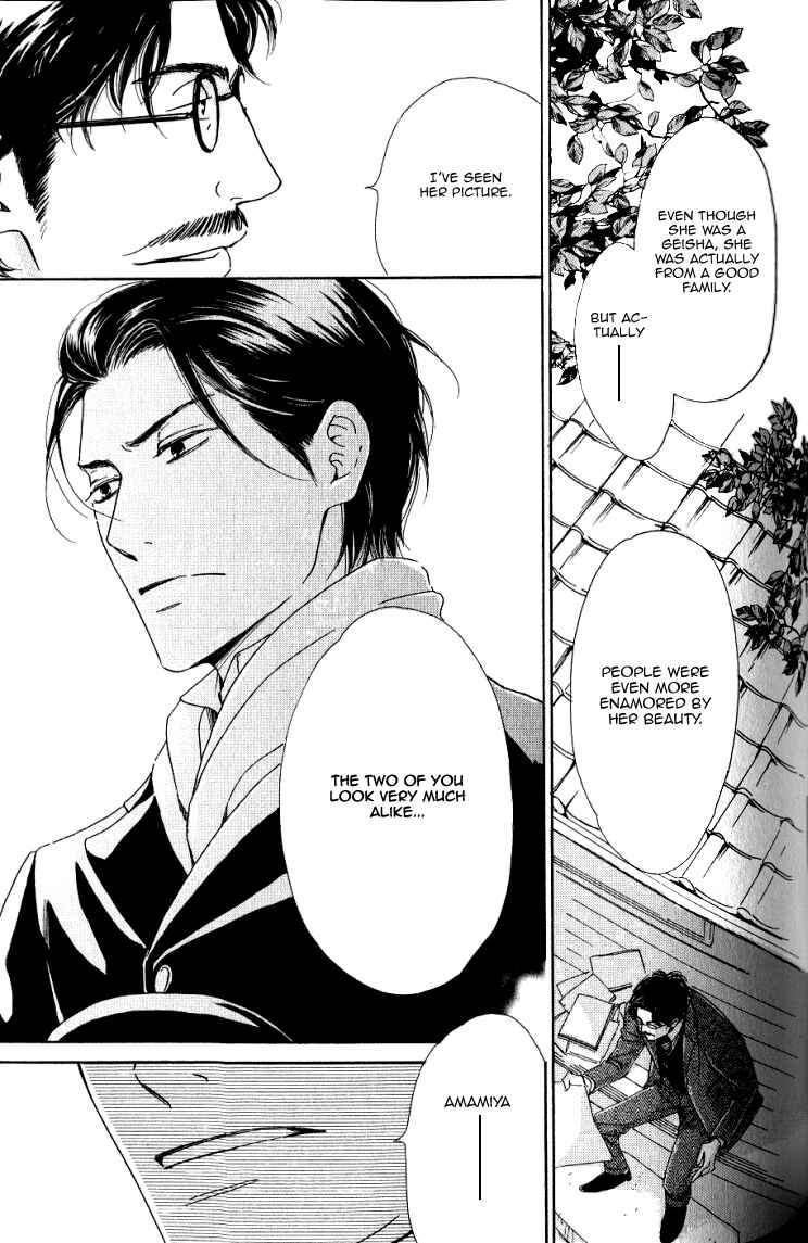Page 23 Chapter 14 Yuuutsu na Asa