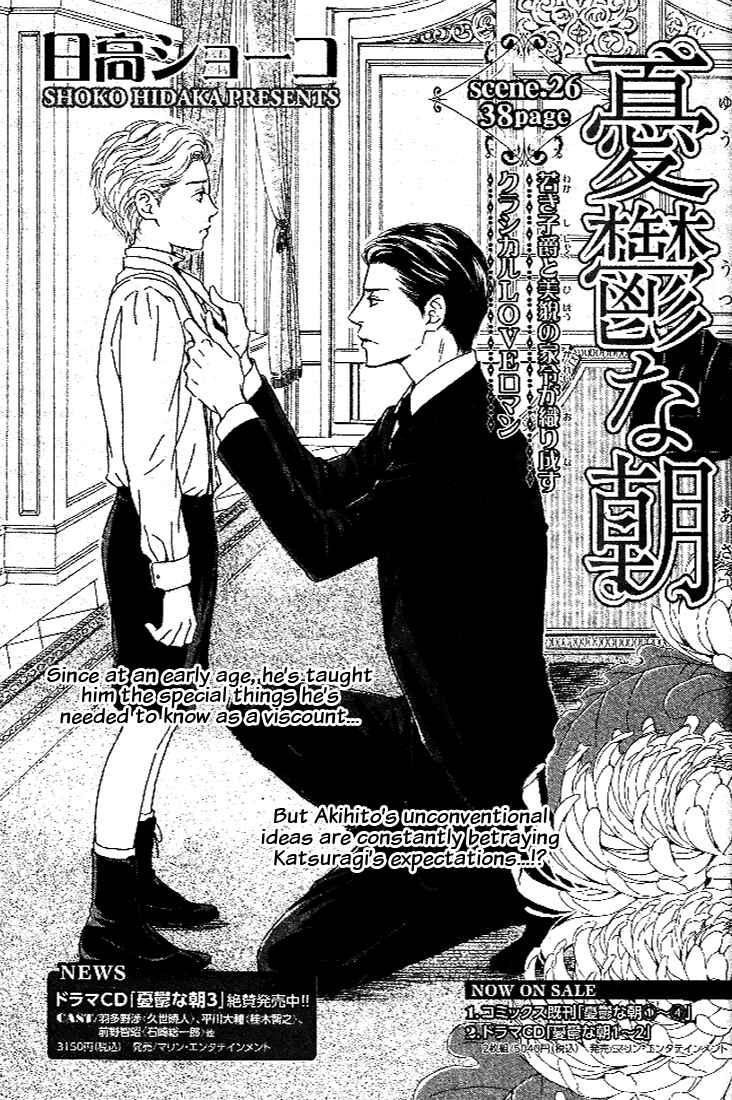 Page 3 Chapter 26 Yuuutsu na Asa