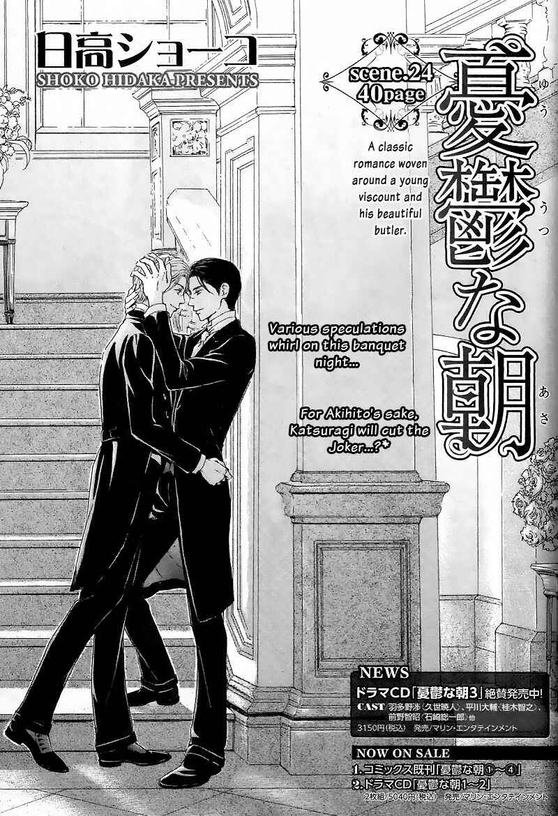 Page 1 Chapter 24 Yuuutsu na Asa