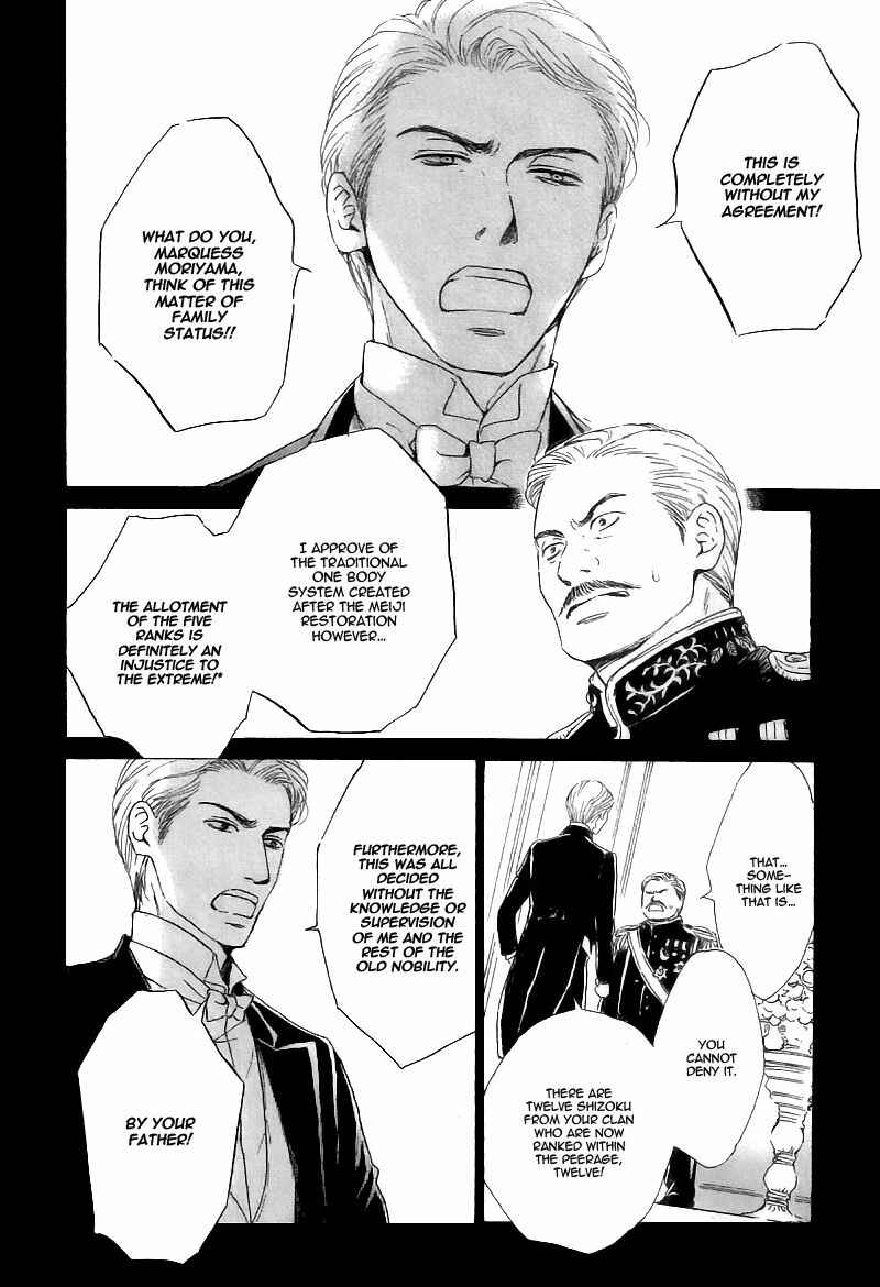 Page 12 Chapter 24 Yuuutsu na Asa