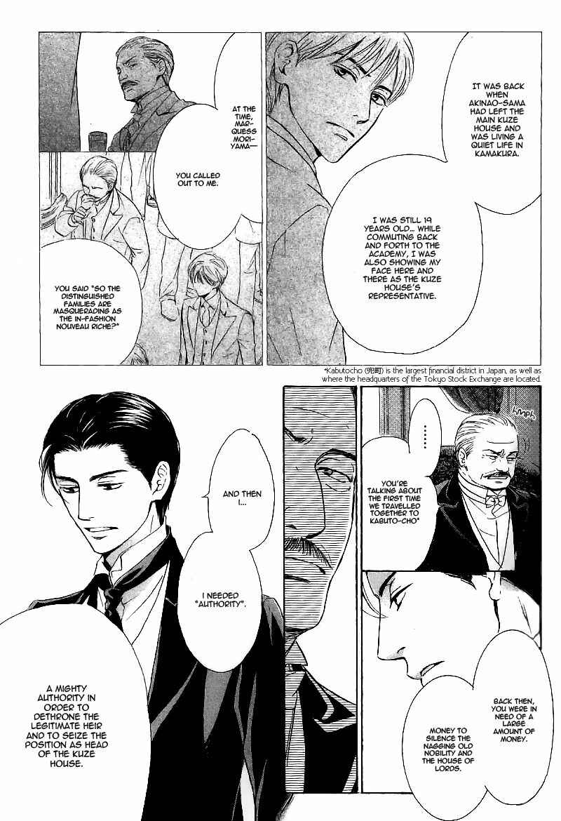 Page 17 Chapter 24 Yuuutsu na Asa