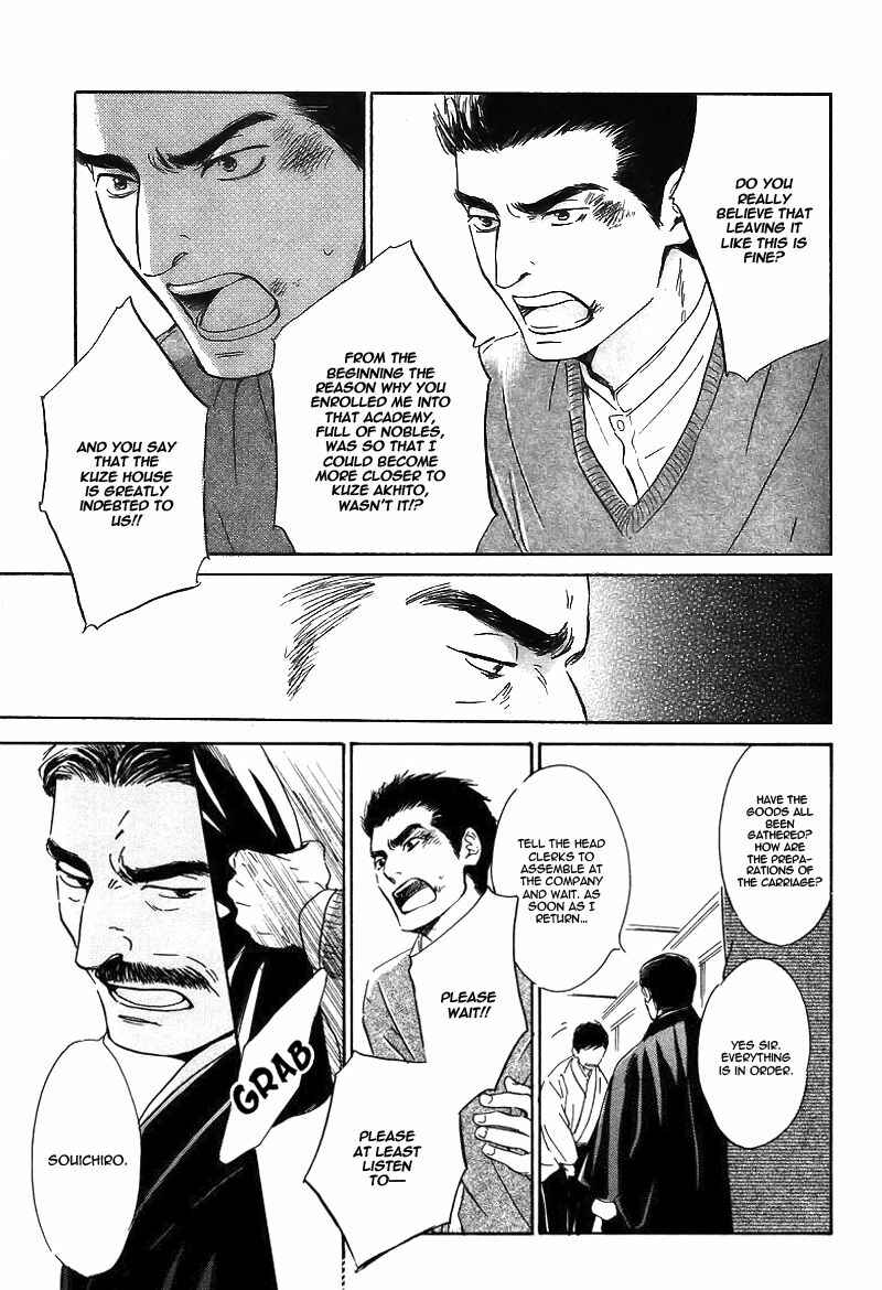 Page 5 Chapter 24 Yuuutsu na Asa