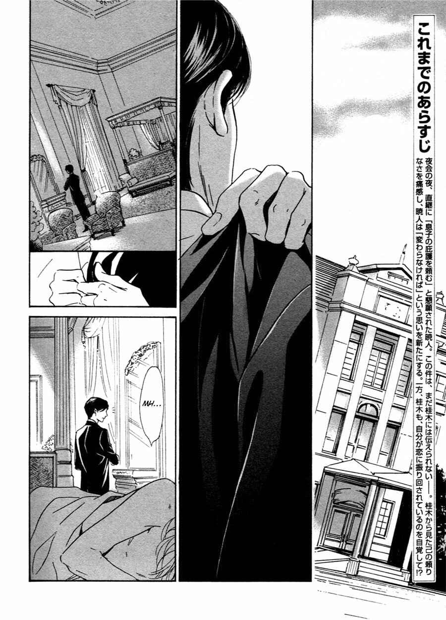 Page 4 Chapter 28 Yuuutsu na Asa