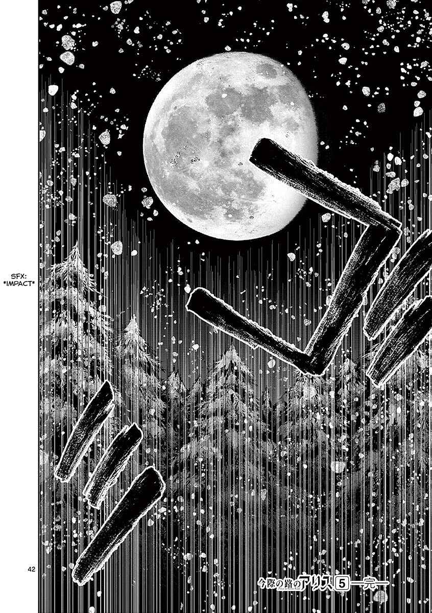 Page 41 Chapter 19 Alice on Border Road