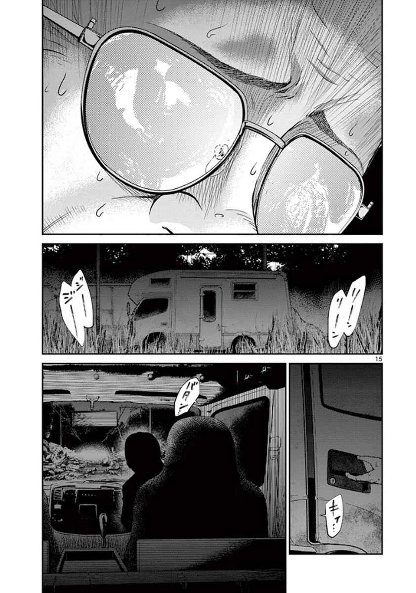 Page 14 Chapter 6 Alice on Border Road