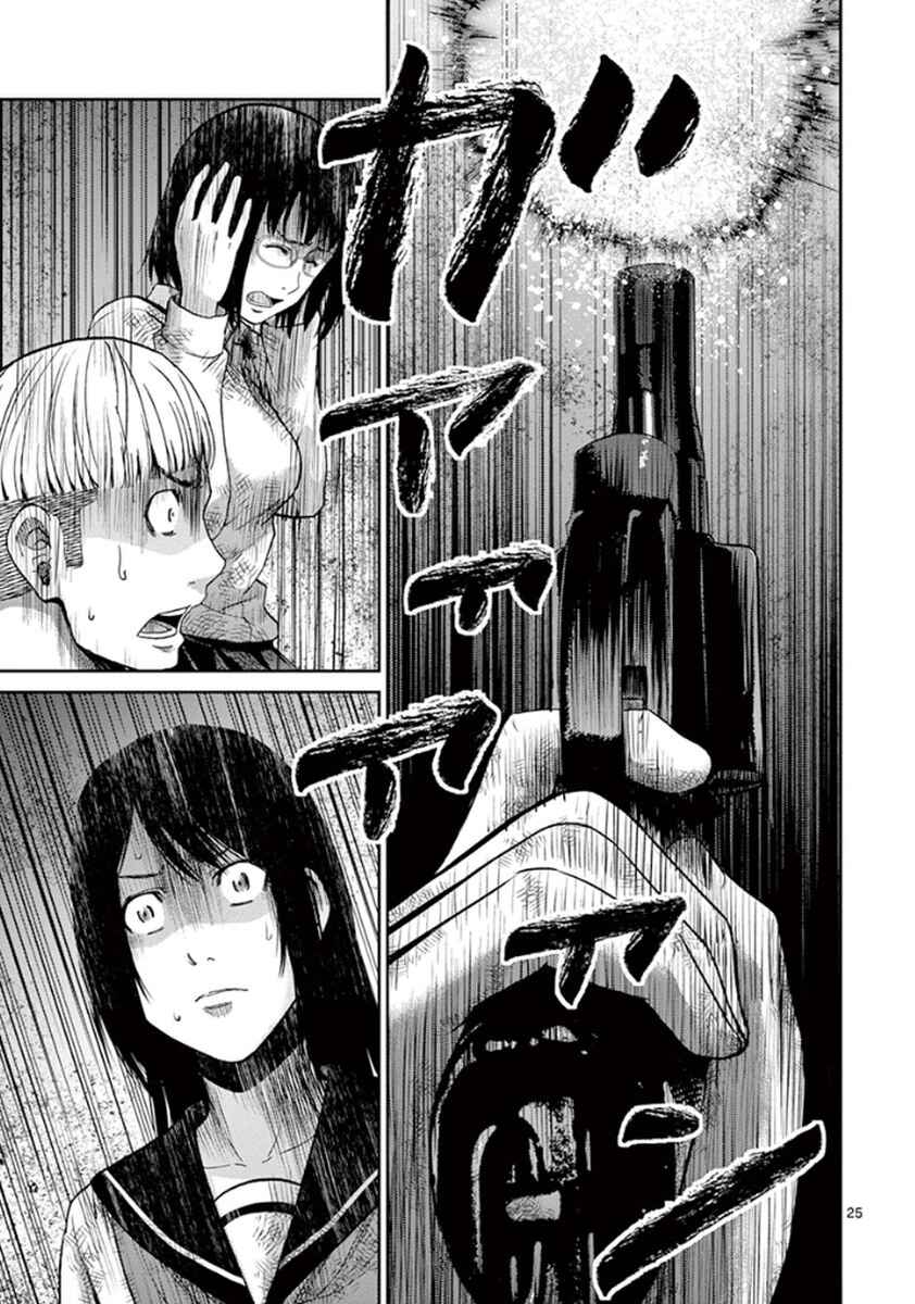 Page 24 Chapter 6 Alice on Border Road