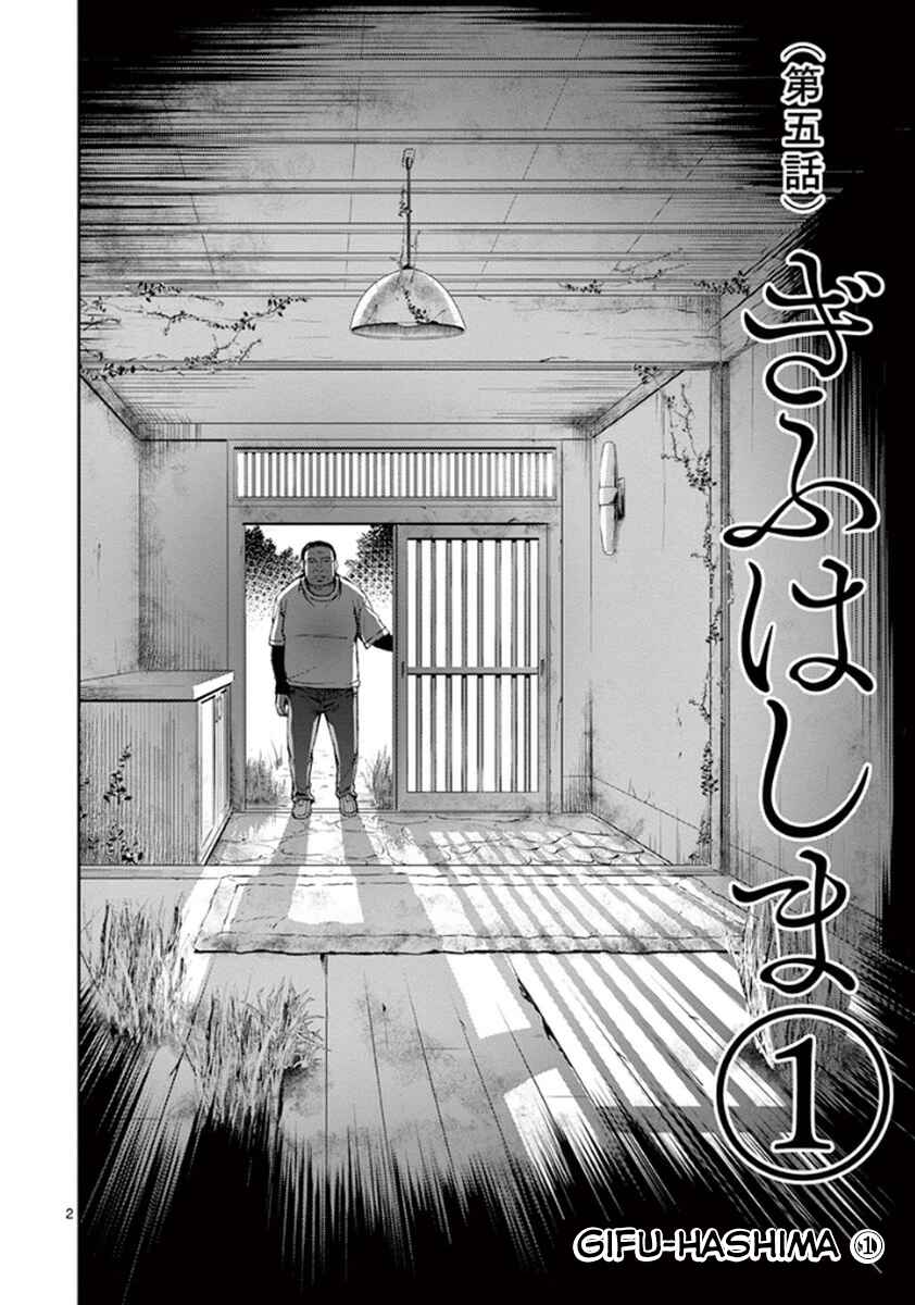Page 2 Chapter 5 Alice on Border Road