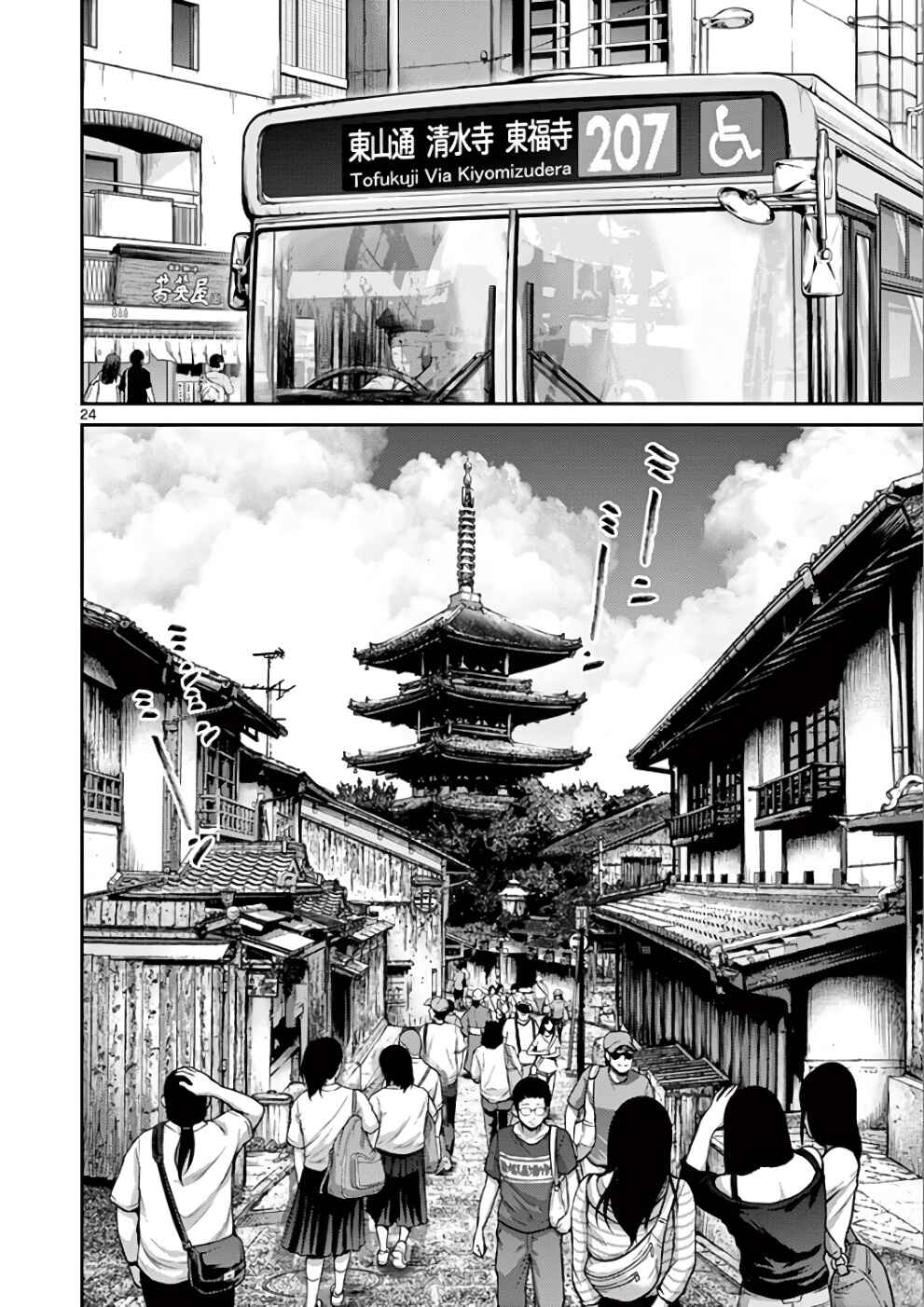 Page 23 Chapter 31 Alice on Border Road