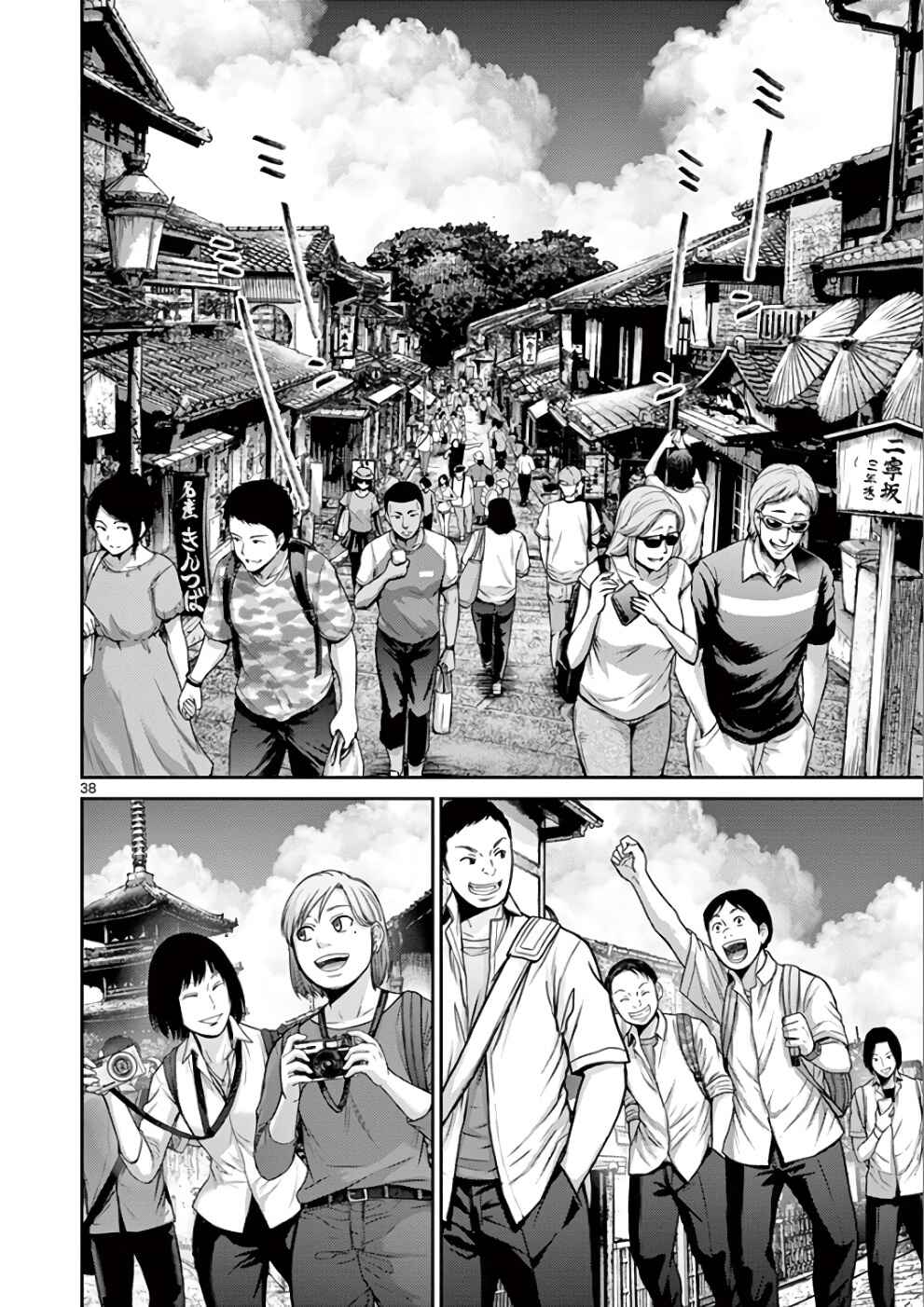 Page 35 Chapter 31 Alice on Border Road