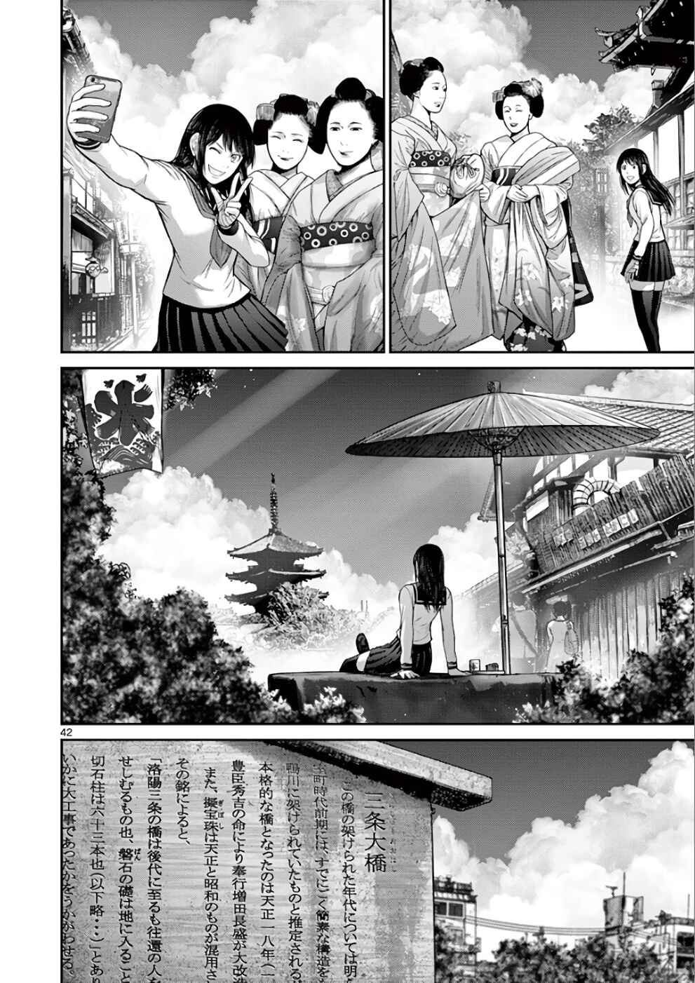 Page 39 Chapter 31 Alice on Border Road