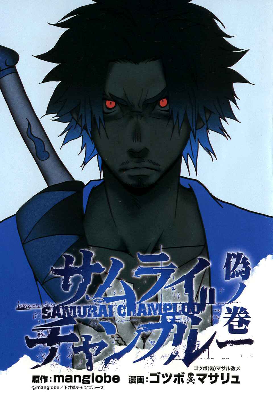 Page 4 Chapter 9 Samurai Champloo