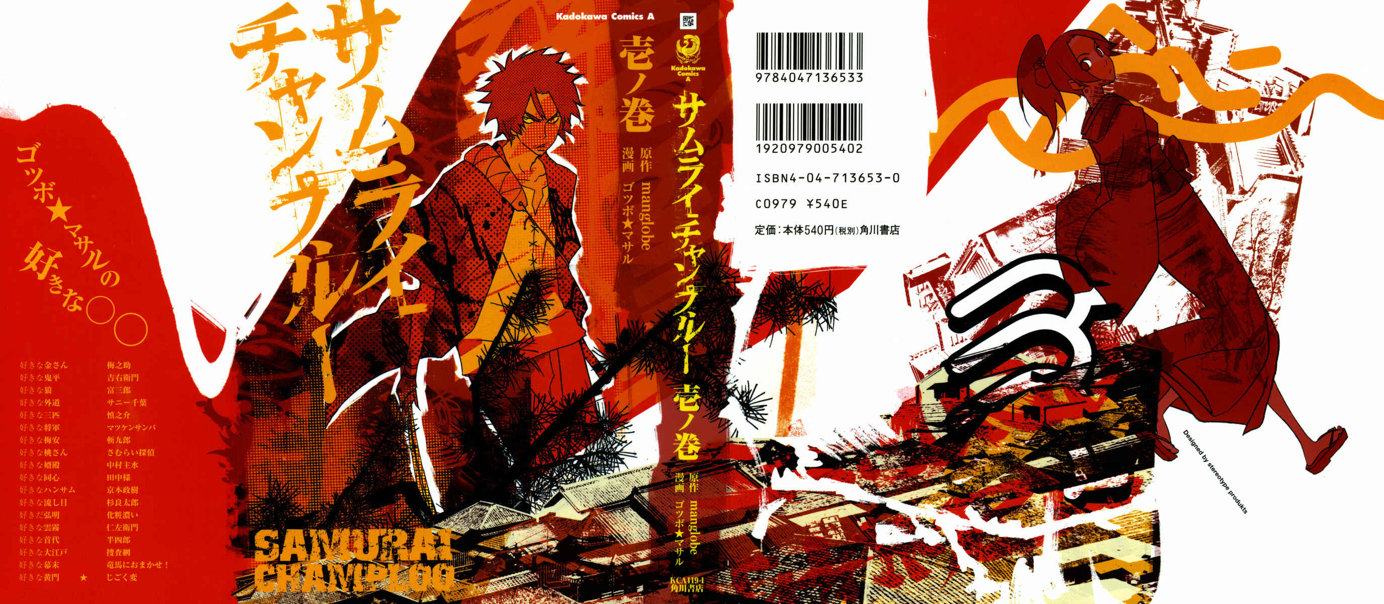 Page 2 Chapter 1 Samurai Champloo