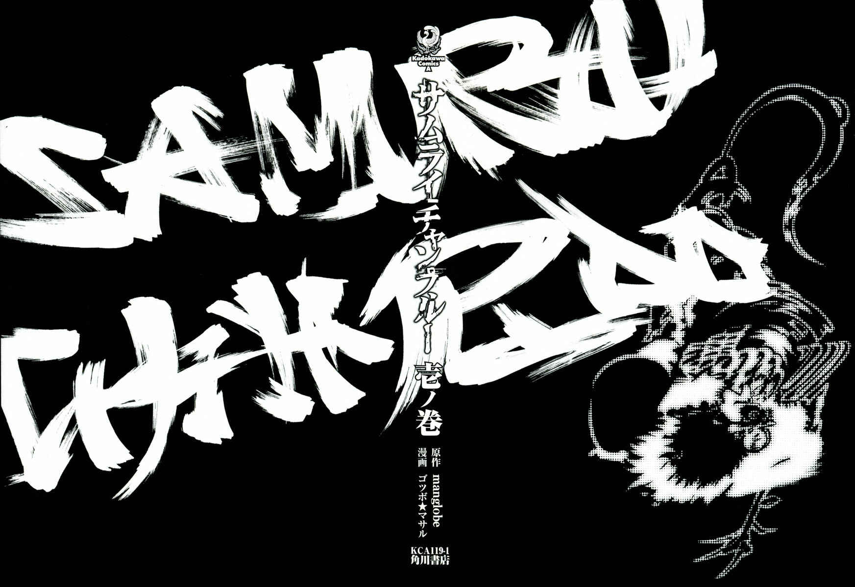 Page 6 Chapter 1 Samurai Champloo