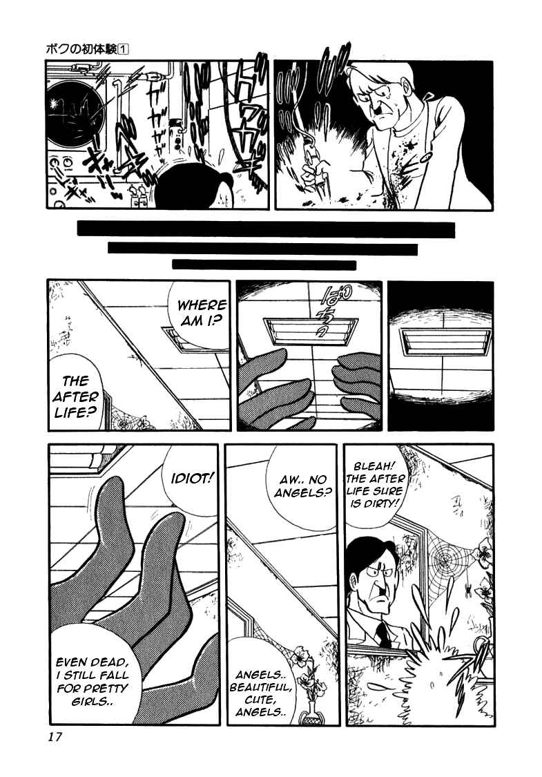 Page 20 Chapter 1 My First Time