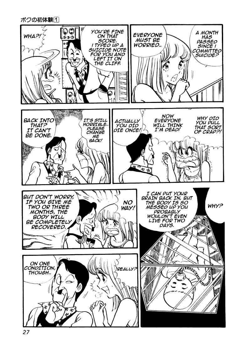 Page 30 Chapter 1 My First Time