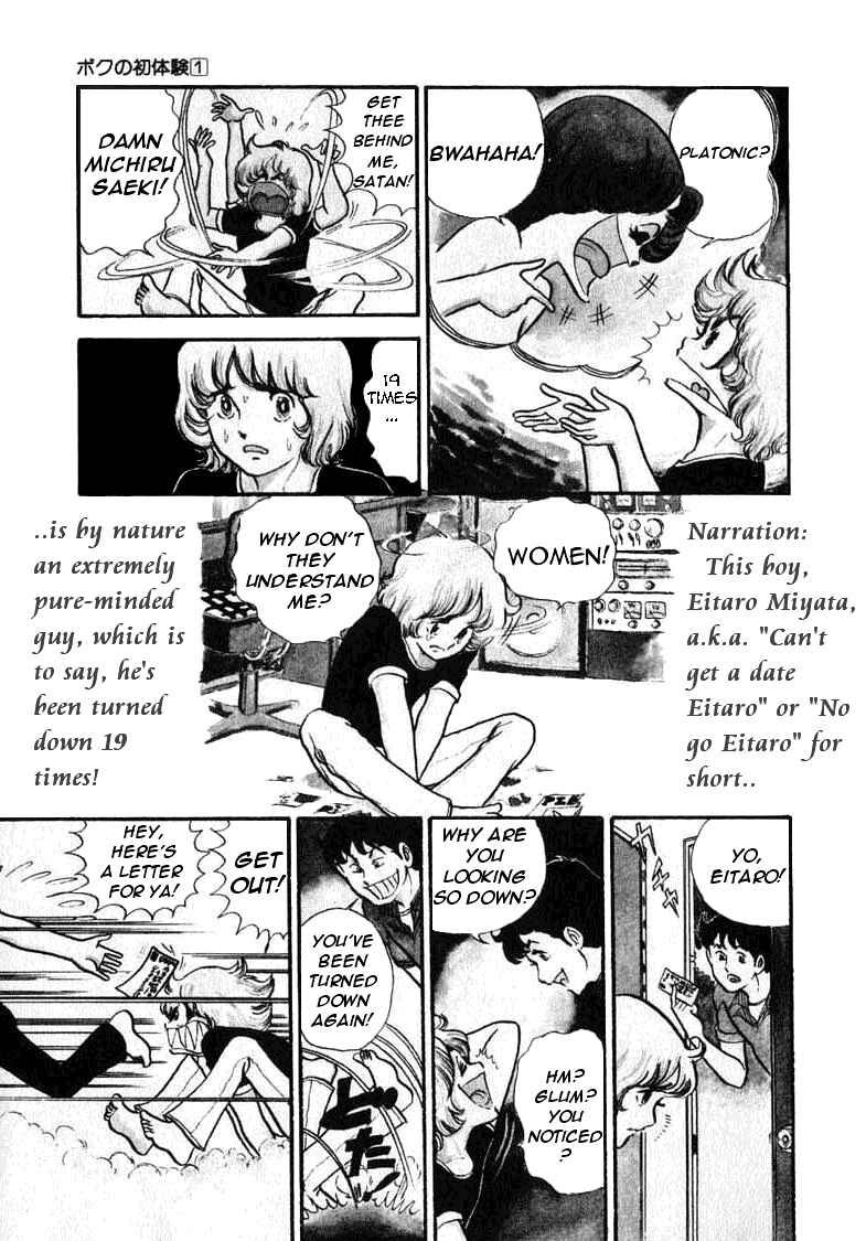 Page 8 Chapter 1 My First Time
