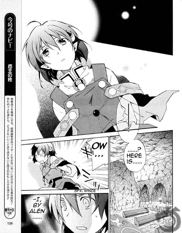 Page 11 Chapter 2 Star Ocean 2: Second Evolution