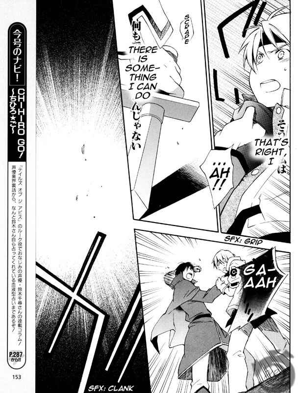 Page 25 Chapter 2 Star Ocean 2: Second Evolution