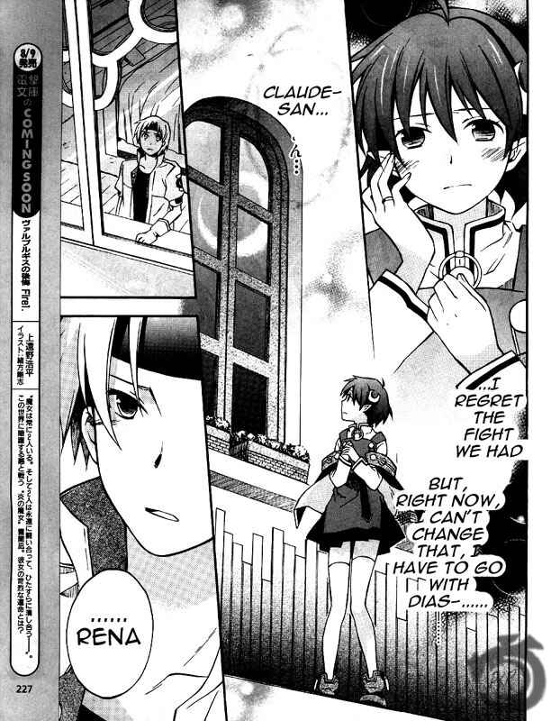 Page 19 Chapter 4 Star Ocean 2: Second Evolution