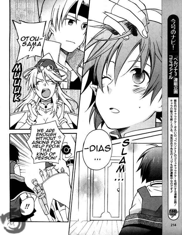 Page 6 Chapter 4 Star Ocean 2: Second Evolution