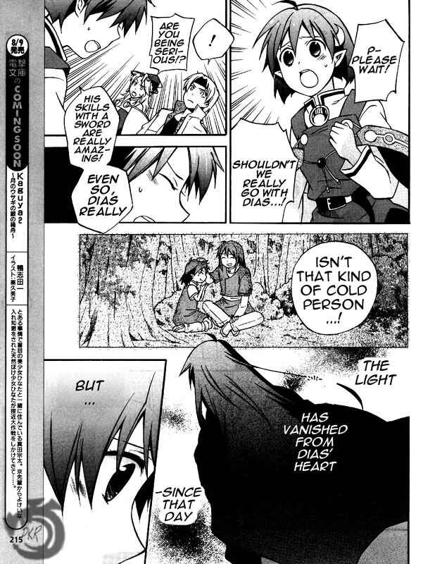 Page 7 Chapter 4 Star Ocean 2: Second Evolution