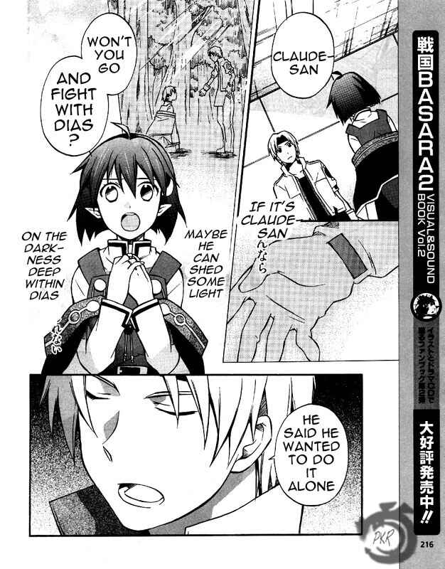 Page 8 Chapter 4 Star Ocean 2: Second Evolution