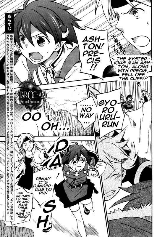 Page 1 Chapter 8 Star Ocean 2: Second Evolution