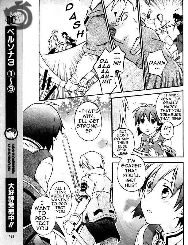 Page 15 Chapter 5 Star Ocean 2: Second Evolution