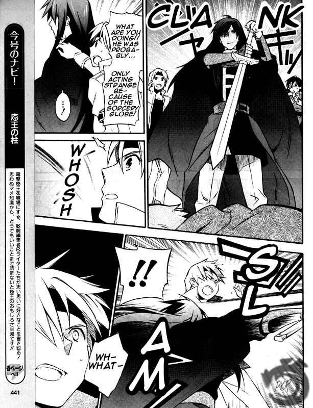 Page 23 Chapter 5 Star Ocean 2: Second Evolution