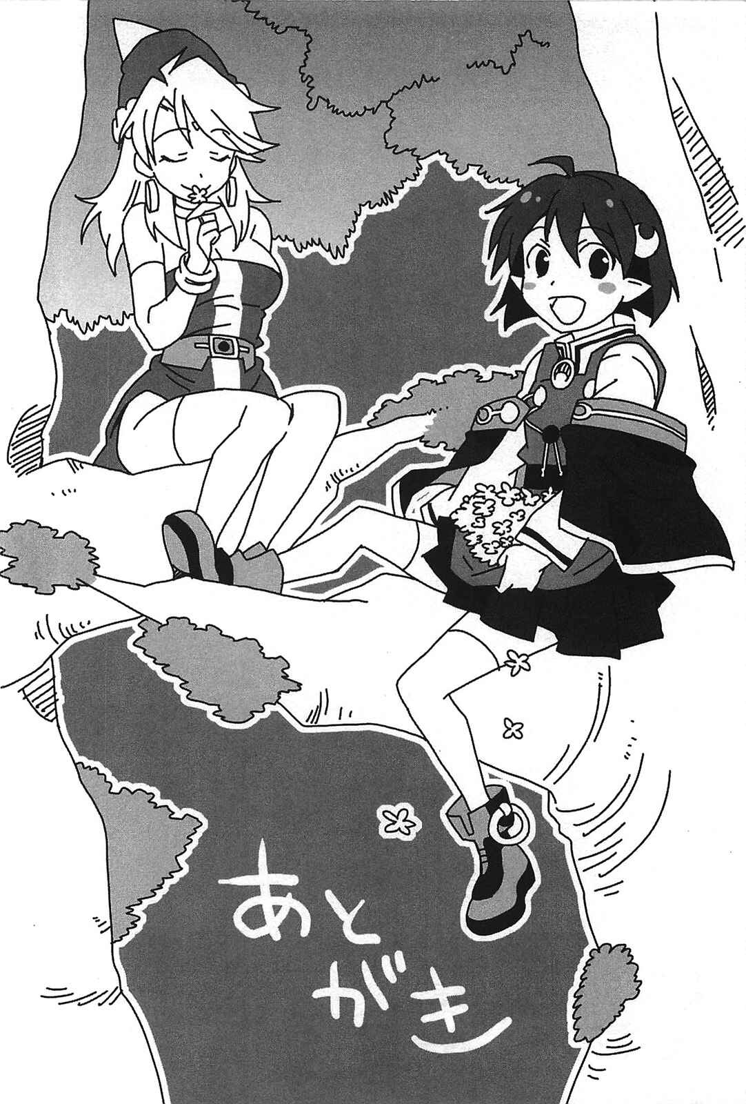 Page 44 Chapter 5 Star Ocean 2: Second Evolution