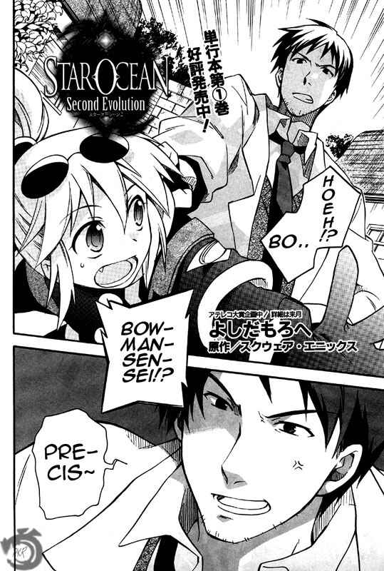 Page 4 Chapter 9 Star Ocean 2: Second Evolution