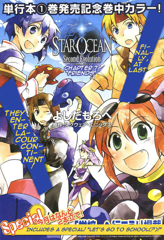 Page 1 Chapter 7 Star Ocean 2: Second Evolution