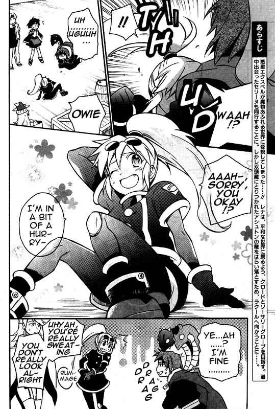 Page 3 Chapter 7 Star Ocean 2: Second Evolution