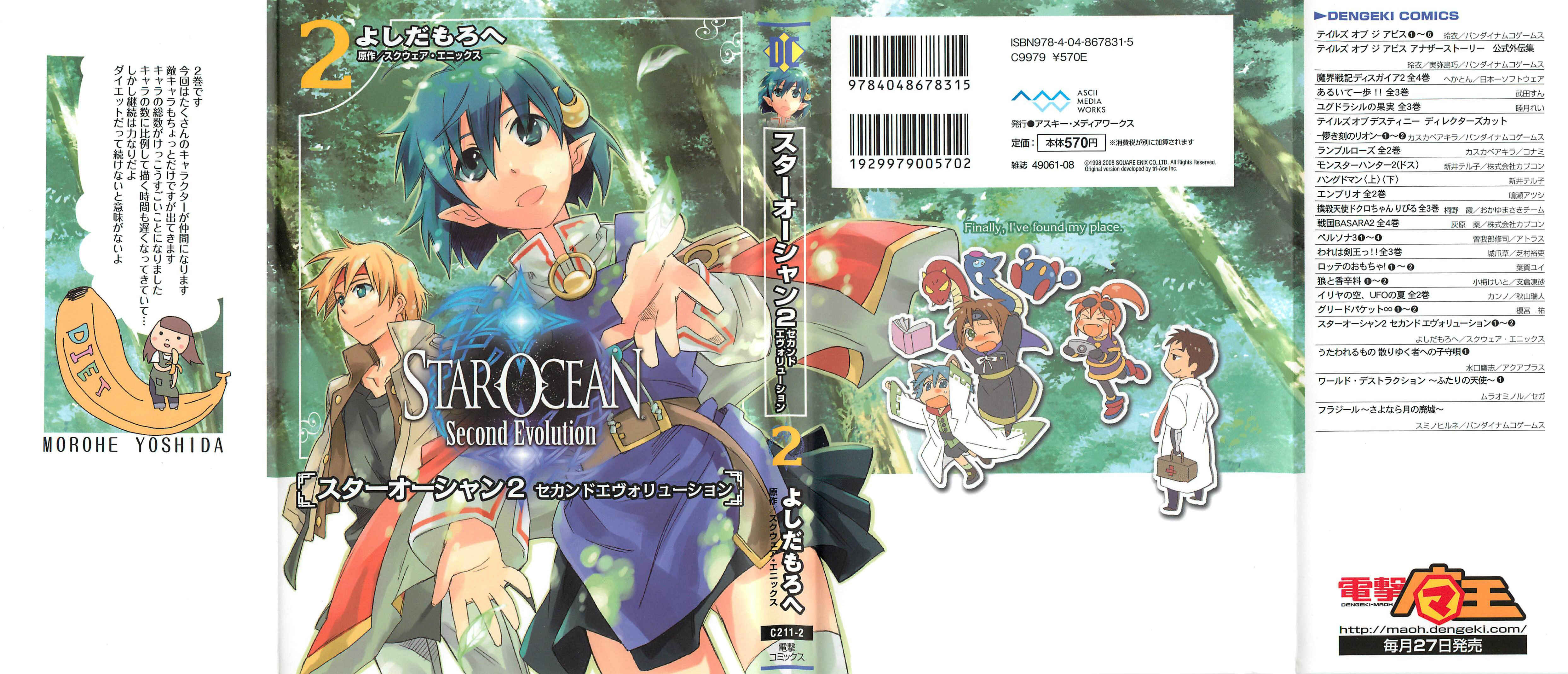 Page 1 Chapter 6 Star Ocean 2: Second Evolution