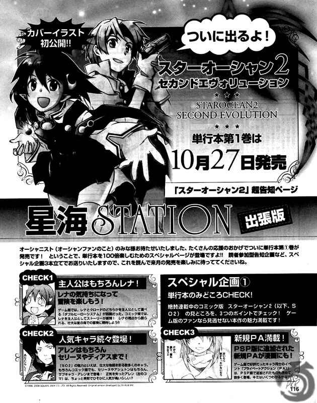 Page 28 Chapter 6 Star Ocean 2: Second Evolution