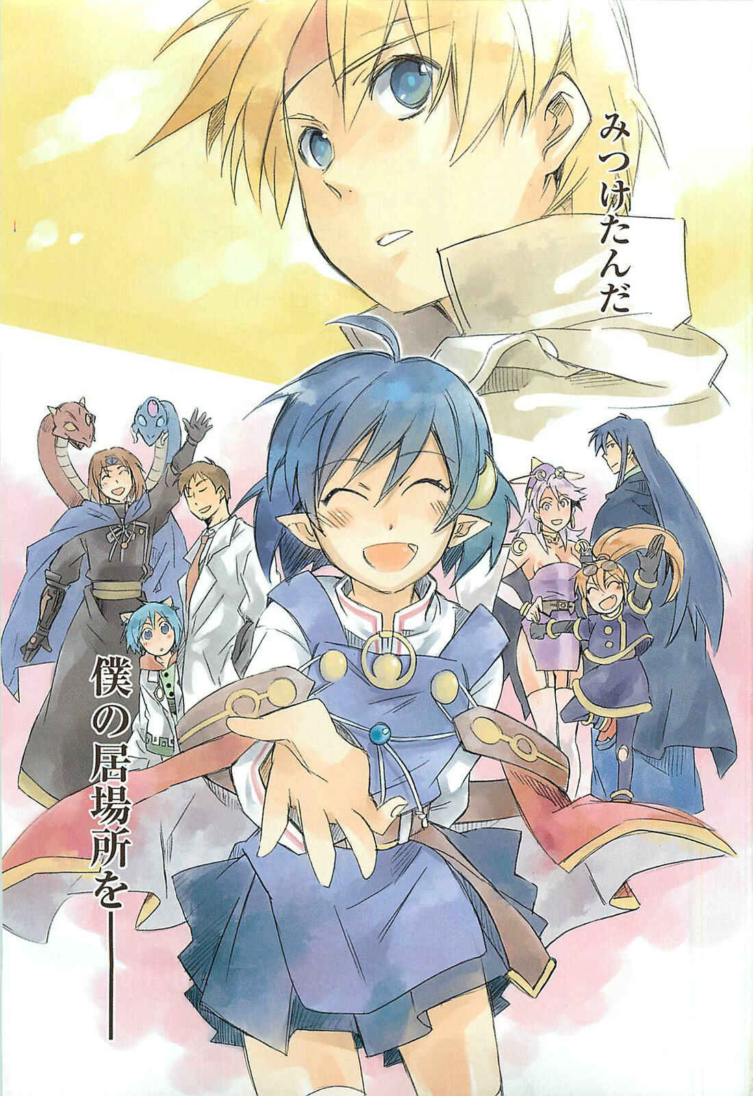 Page 4 Chapter 6 Star Ocean 2: Second Evolution