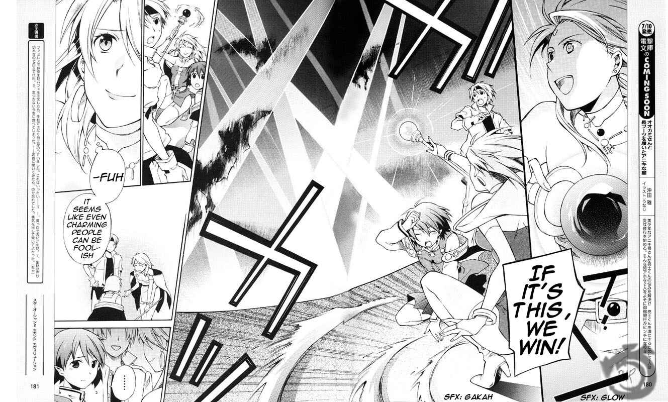 Page 16 Chapter 3 Star Ocean 2: Second Evolution