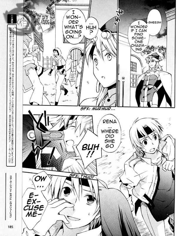 Page 20 Chapter 3 Star Ocean 2: Second Evolution