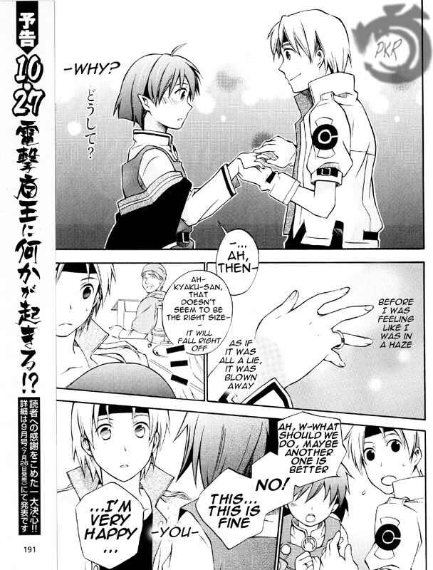 Page 26 Chapter 3 Star Ocean 2: Second Evolution