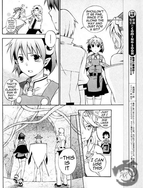 Page 4 Chapter 3 Star Ocean 2: Second Evolution