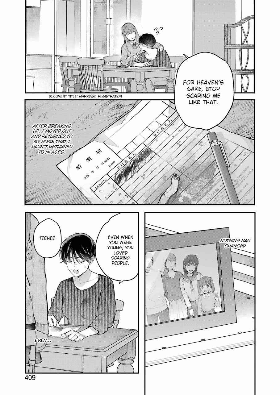 Page 3 Chapter Unknown_e325 Hontou ni Baka na Onee-chan